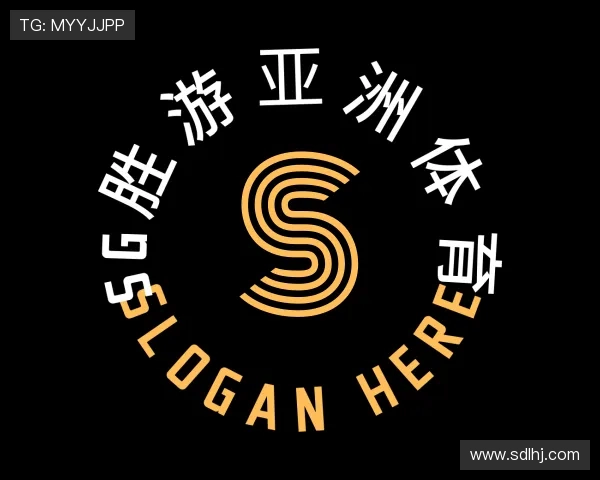 介绍SG胜游亚洲体育